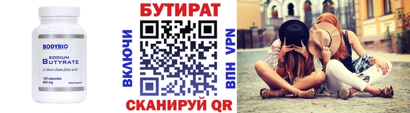 Бутират оксана  Купить закладки  Монино 