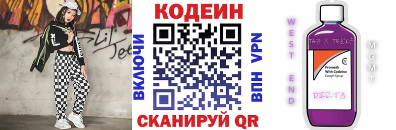Купить  Монино  Codein напиток Lean (лин)