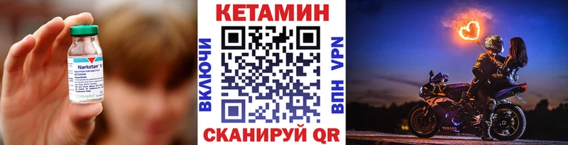 Купить где  Монино  Кетамин VHQ