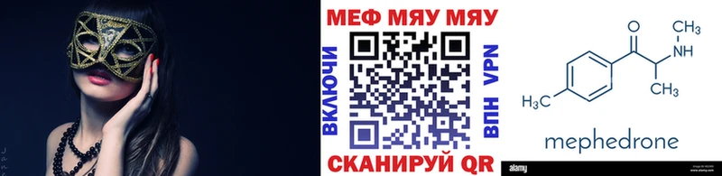 Купить  Монино  МЯУ-МЯУ кристаллы 