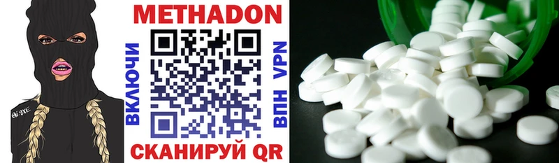 МЕТАДОН methadone  Купить закладки  Монино 